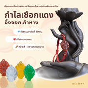 กำไลด้ายแดงจิ้งจอกเก้าหาง