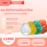 หินพระสังกัจจายน์ฮวงจุ้ย